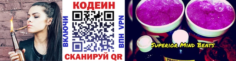 купить наркотики сайты Гагарин кракен как зайти Кодеин напиток Lean (лин)