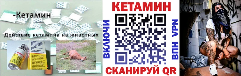 КЕТАМИН VHQ  Гагарин 