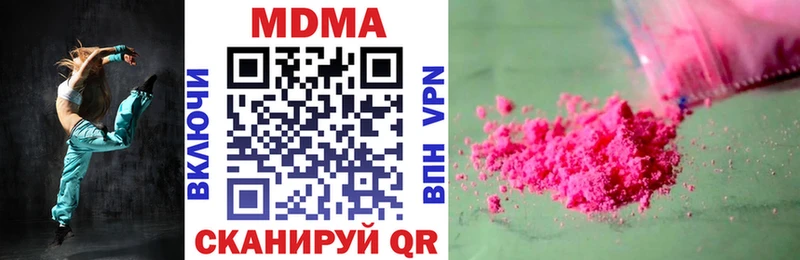 MDMA молли Гагарин